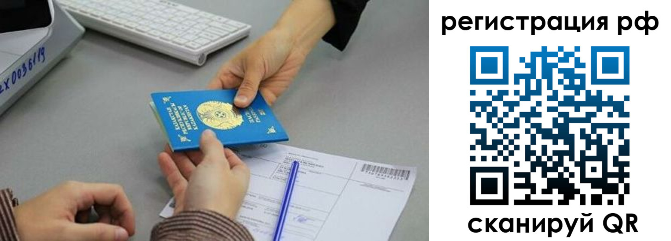 купить прописку в Александрове