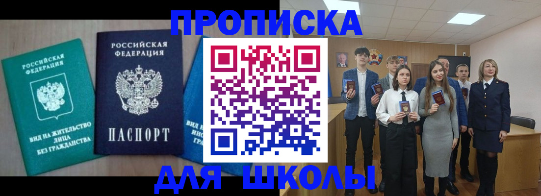 прописка иностранных граждан в Александрове