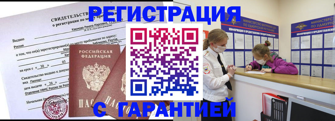 прописка от собственника в Александрове