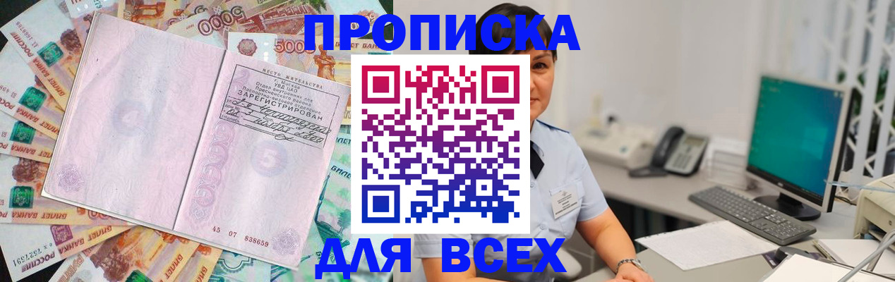 временная регистрация купить в Александрове