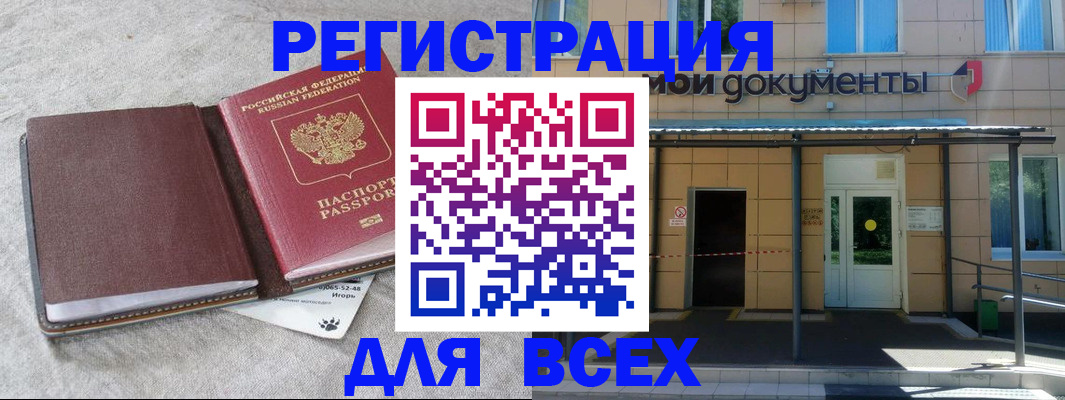 прописка законно в Александрове